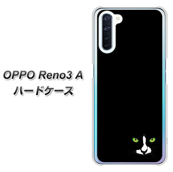SIMフリー OPPO Reno3 A 高画質仕上げ 背面印刷 ハードケース【398 黒ネコ】