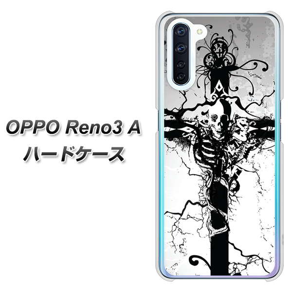 SIMフリー OPPO Reno3 A 高画質仕上げ 背面印刷 ハードケース【432 張付の骸】