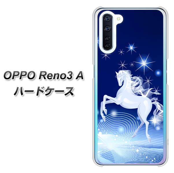 SIMフリー OPPO Reno3 A 高画質仕上げ 背面印刷 ハードケース【436 ペガサス】