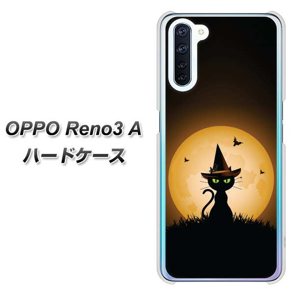 SIMフリー OPPO Reno3 A 高画質仕上げ 背面印刷 ハードケース【440 猫の魔法使い】
