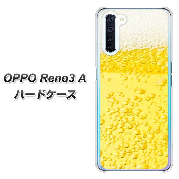 SIMフリー OPPO Reno3 A 高画質仕上げ 背面印刷 ハードケース【450 生ビール】