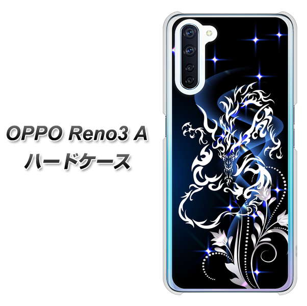 SIMフリー OPPO Reno3 A 高画質仕上げ 背面印刷 ハードケース【1000 闇のシェンロン】