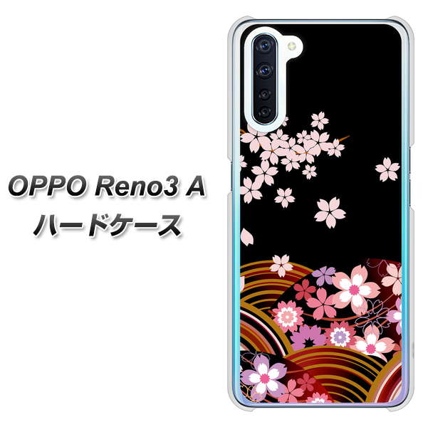 SIMフリー OPPO Reno3 A 高画質仕上げ 背面印刷 ハードケース【1237 和柄&筆文字・夜桜の宴】