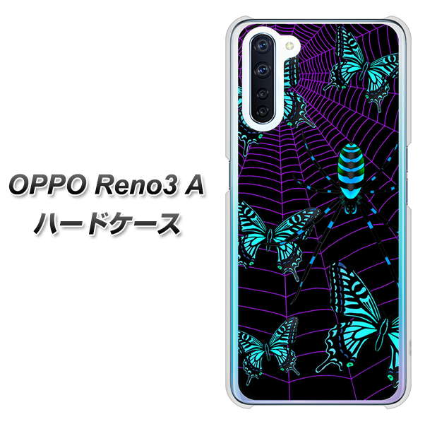 SIMフリー OPPO Reno3 A 高画質仕上げ 背面印刷 ハードケース【AG830 蜘蛛の巣に舞う蝶(青)】