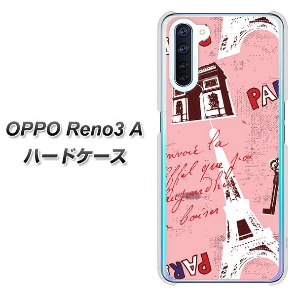 SIMフリー OPPO Reno3 A 高画質仕上げ 背面印刷 ハードケース【EK813 ビューティフルパリレッド】