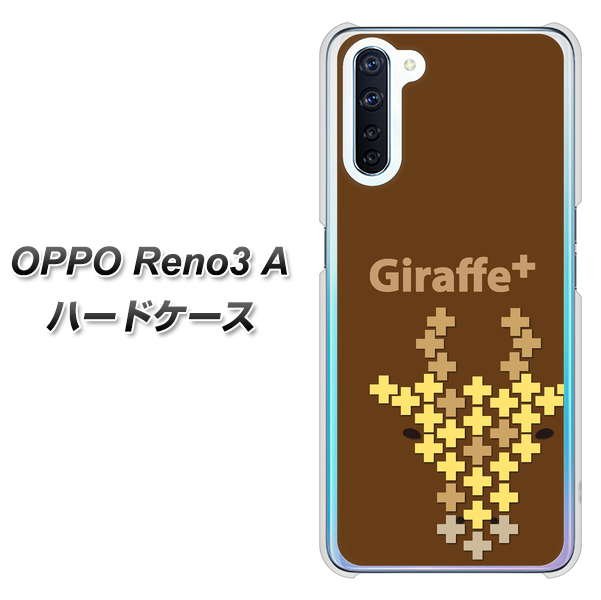 SIMフリー OPPO Reno3 A 高画質仕上げ 背面印刷 ハードケース【IA805 Giraffe+】