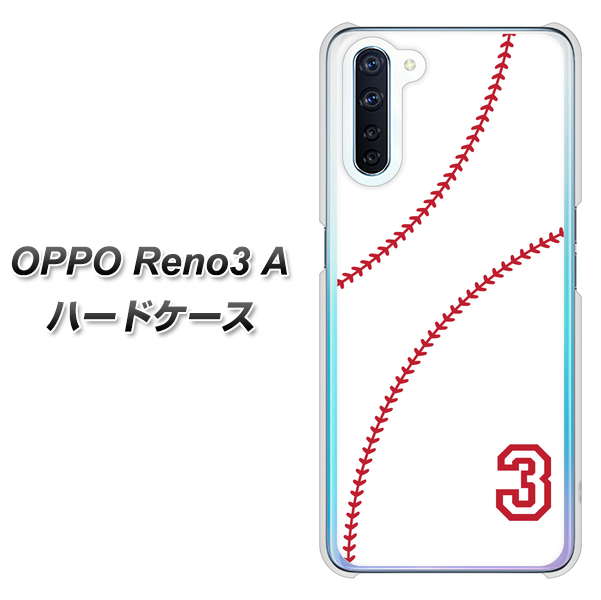 SIMフリー OPPO Reno3 A 高画質仕上げ 背面印刷 ハードケース【IB923 baseball_ボール】