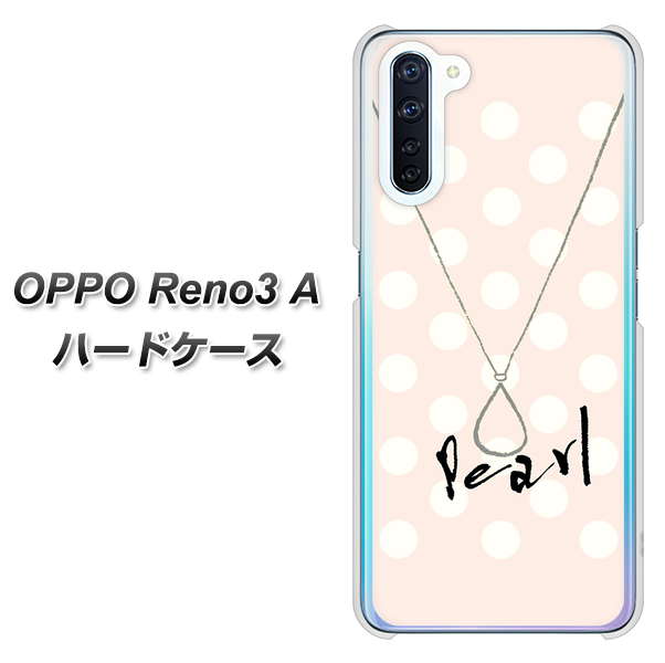 SIMフリー OPPO Reno3 A 高画質仕上げ 背面印刷 ハードケース【OE815 6月パール】