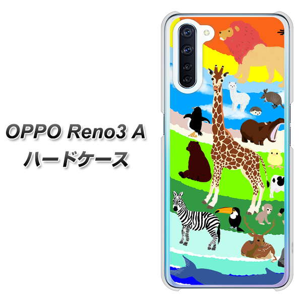 SIMフリー OPPO Reno3 A 高画質仕上げ 背面印刷 ハードケース【YJ201 アニマルプラネット】