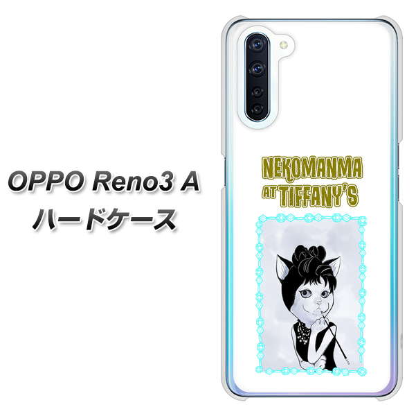 SIMフリー OPPO Reno3 A 高画質仕上げ 背面印刷 ハードケース【YJ250 オードリーペップバーンにゃん】