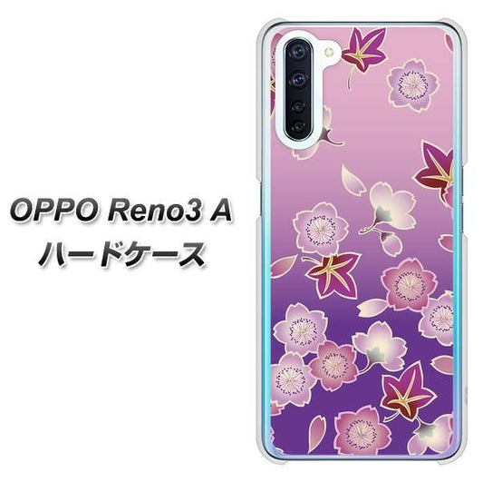 SIMフリー OPPO Reno3 A 高画質仕上げ 背面印刷 ハードケース【YJ324 和柄 桜 もみじ】