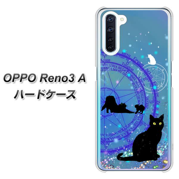 SIMフリー OPPO Reno3 A 高画質仕上げ 背面印刷 ハードケース【YJ327 魔法陣猫 キラキラ かわいい】