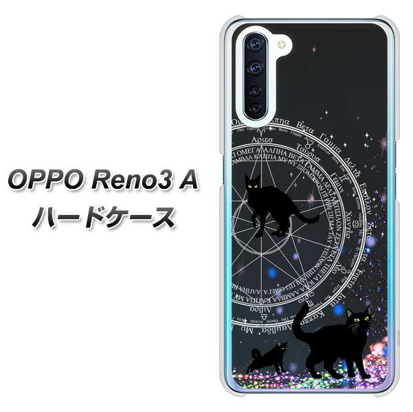 SIMフリー OPPO Reno3 A 高画質仕上げ 背面印刷 ハードケース【YJ330 魔法陣猫 キラキラ 黒猫】