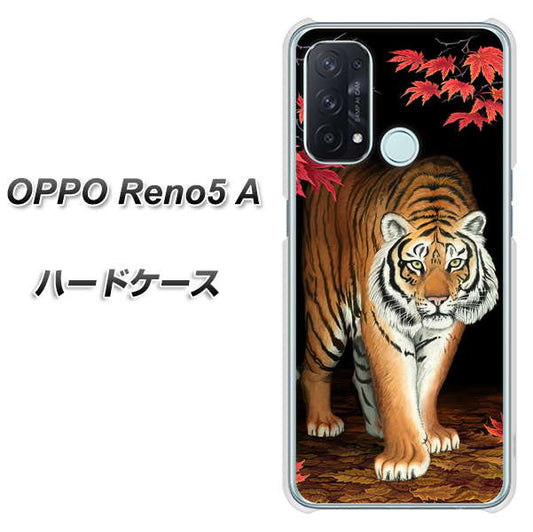 SIMフリー オッポ Reno5 A 高画質仕上げ 背面印刷 ハードケース【177 もみじと虎】