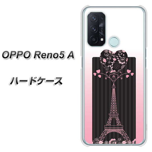 SIMフリー オッポ Reno5 A 高画質仕上げ 背面印刷 ハードケース【469 ピンクのエッフェル塔】