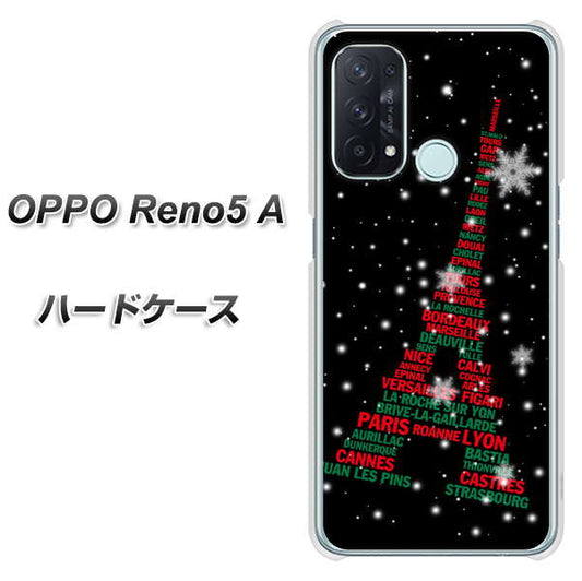SIMフリー オッポ Reno5 A 高画質仕上げ 背面印刷 ハードケース【525 エッフェル塔bk-cr】