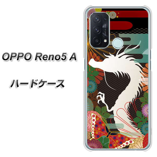 SIMフリー オッポ Reno5 A 高画質仕上げ 背面印刷 ハードケース【635 白龍】