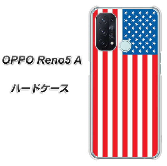 SIMフリー オッポ Reno5 A 高画質仕上げ 背面印刷 ハードケース【659 アメリカ】