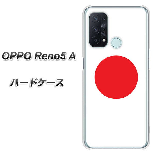 SIMフリー オッポ Reno5 A 高画質仕上げ 背面印刷 ハードケース【681 日本】