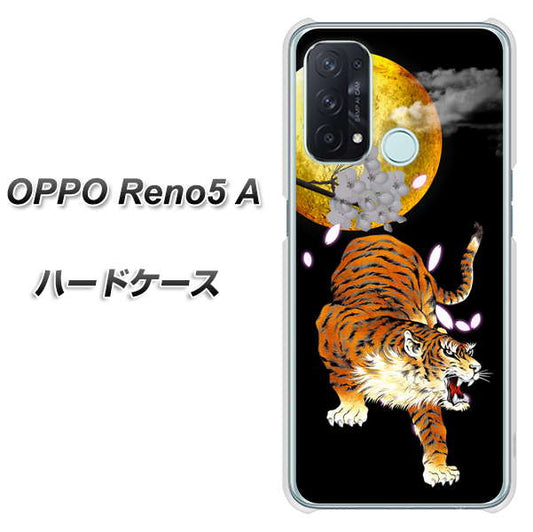 SIMフリー オッポ Reno5 A 高画質仕上げ 背面印刷 ハードケース【796 満月と虎】
