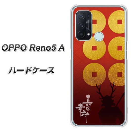 SIMフリー オッポ Reno5 A 高画質仕上げ 背面印刷 ハードケース【AB802 真田幸村 シルエットと家紋】