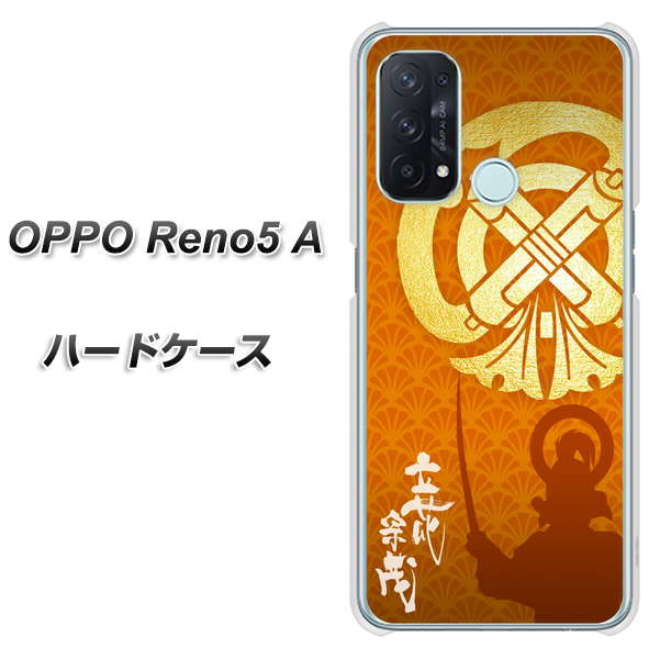 SIMフリー オッポ Reno5 A 高画質仕上げ 背面印刷 ハードケース【AB819 立花宗茂 シルエットと家紋】