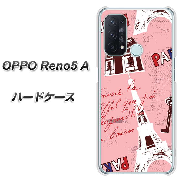 SIMフリー オッポ Reno5 A 高画質仕上げ 背面印刷 ハードケース【EK813 ビューティフルパリレッド】