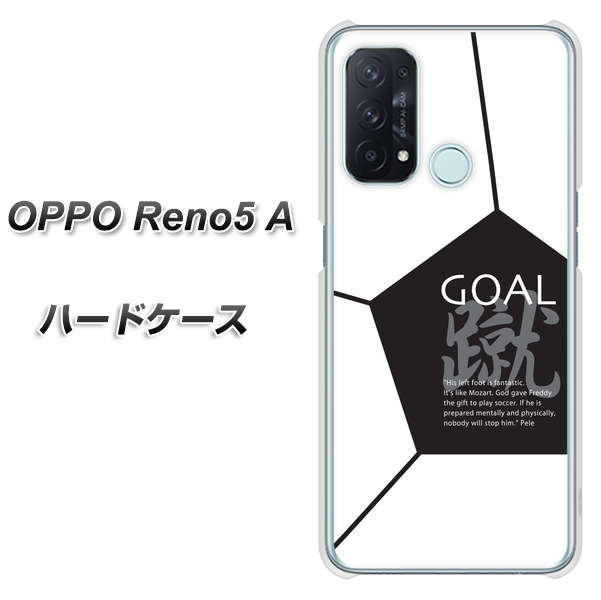SIMフリー オッポ Reno5 A 高画質仕上げ 背面印刷 ハードケース【IB921 サッカーボール】