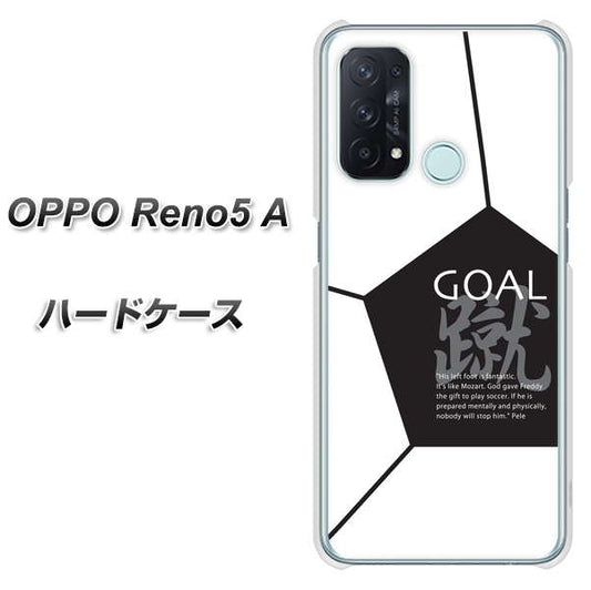 SIMフリー オッポ Reno5 A 高画質仕上げ 背面印刷 ハードケース【IB921 サッカーボール】