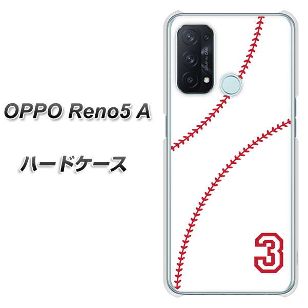 SIMフリー オッポ Reno5 A 高画質仕上げ 背面印刷 ハードケース【IB923 baseball_ボール】