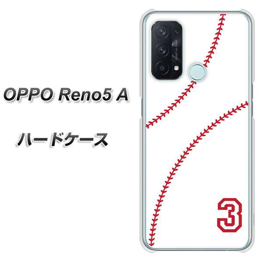 SIMフリー オッポ Reno5 A 高画質仕上げ 背面印刷 ハードケース【IB923  baseball_ボール】