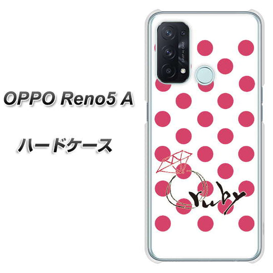 SIMフリー オッポ Reno5 A 高画質仕上げ 背面印刷 ハードケース【OE816 7月ルビー】