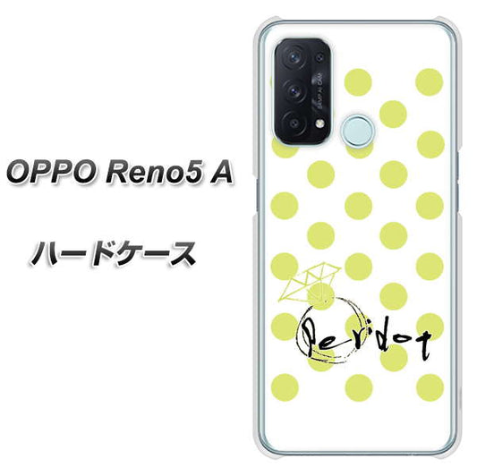 SIMフリー オッポ Reno5 A 高画質仕上げ 背面印刷 ハードケース【OE817 8月ペリシンプル】