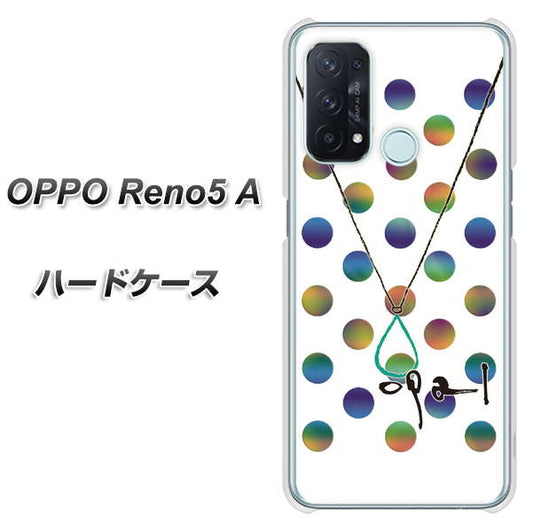 SIMフリー オッポ Reno5 A 高画質仕上げ 背面印刷 ハードケース【OE819 10月オパール】