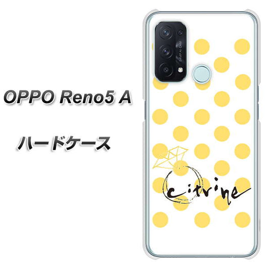 SIMフリー オッポ Reno5 A 高画質仕上げ 背面印刷 ハードケース【OE820 11月シトリン】