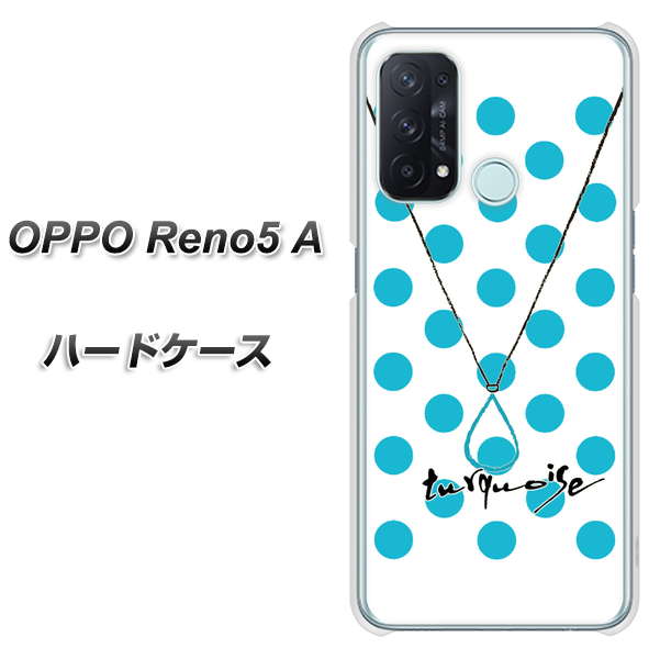 SIMフリー オッポ Reno5 A 高画質仕上げ 背面印刷 ハードケース【OE821 12月ターコイズ】