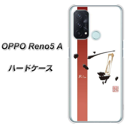 SIMフリー オッポ Reno5 A 高画質仕上げ 背面印刷 ハードケース【OE825 凛 ホワイト】