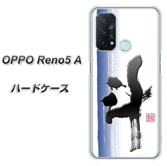 SIMフリー オッポ Reno5 A 高画質仕上げ 背面印刷 ハードケース【OE829 斗】