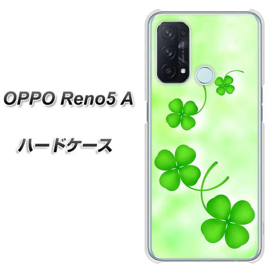 SIMフリー オッポ Reno5 A 高画質仕上げ 背面印刷 ハードケース【VA819 まいおりる幸運】