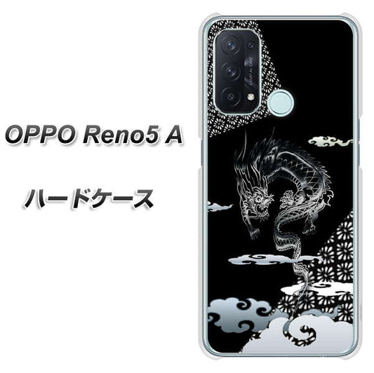 SIMフリー オッポ Reno5 A 高画質仕上げ 背面印刷 ハードケース【YC906 雲竜01】