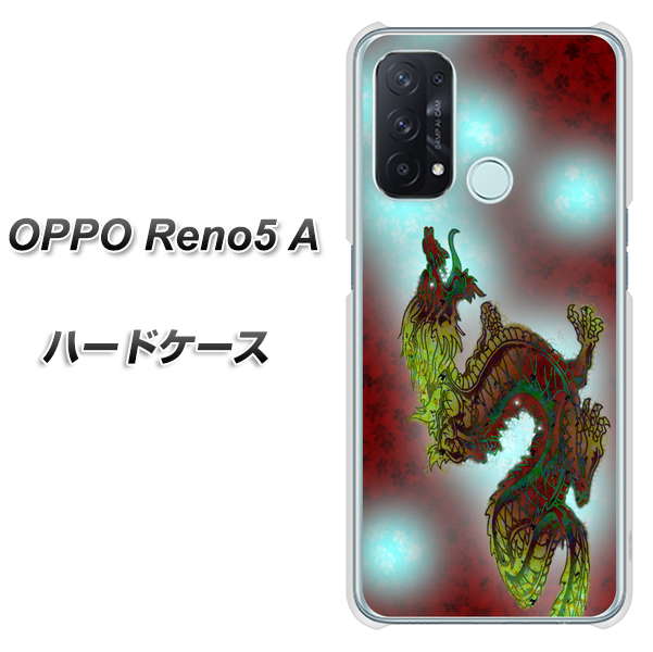 SIMフリー オッポ Reno5 A 高画質仕上げ 背面印刷 ハードケース【YC908 赤竜01】