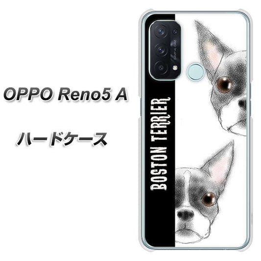 SIMフリー オッポ Reno5 A 高画質仕上げ 背面印刷 ハードケース【YD850 ボストンテリア01】