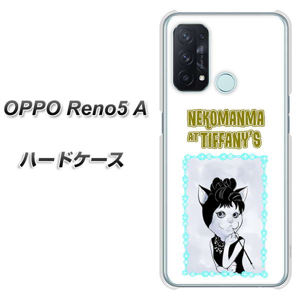 SIMフリー オッポ Reno5 A 高画質仕上げ 背面印刷 ハードケース【YJ250 オードリーペップバーンにゃん】