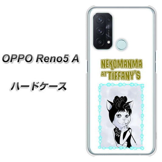 SIMフリー オッポ Reno5 A 高画質仕上げ 背面印刷 ハードケース【YJ250 オードリーペップバーンにゃん】