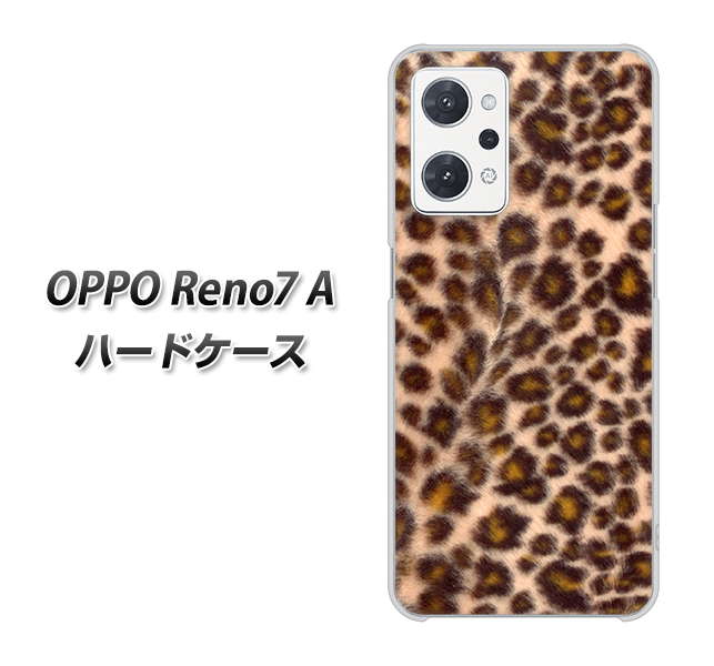 OPPO Reno7 A 高画質仕上げ 背面印刷 ハードケース【068 ヒョウ(茶)】