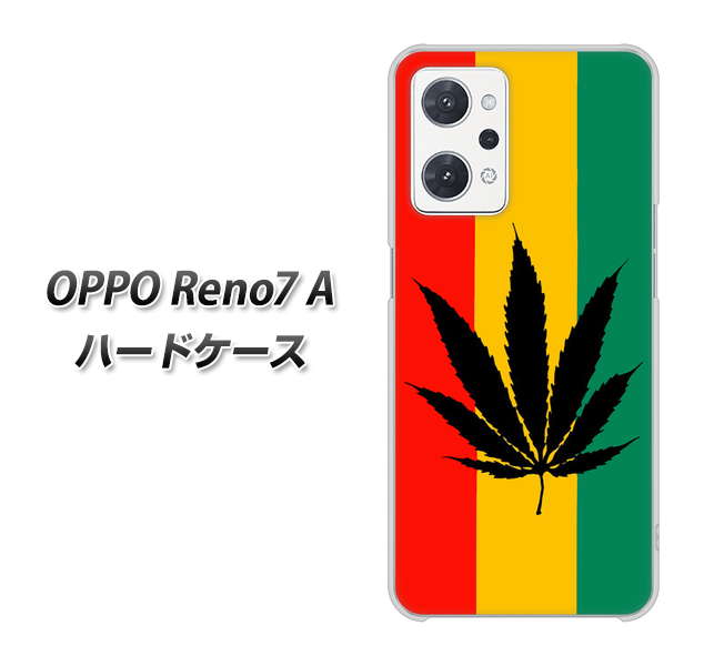 OPPO Reno7 A 高画質仕上げ 背面印刷 ハードケース【083 大麻ラスタカラー】