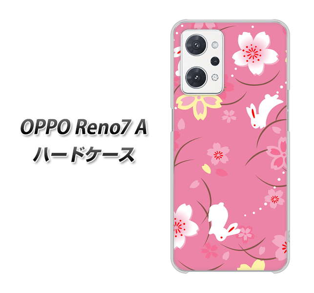 OPPO Reno7 A 高画質仕上げ 背面印刷 ハードケース【149 桜と白うさぎ】