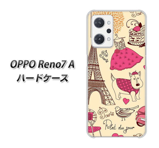 OPPO Reno7 A 高画質仕上げ 背面印刷 ハードケース【265 パリの街】