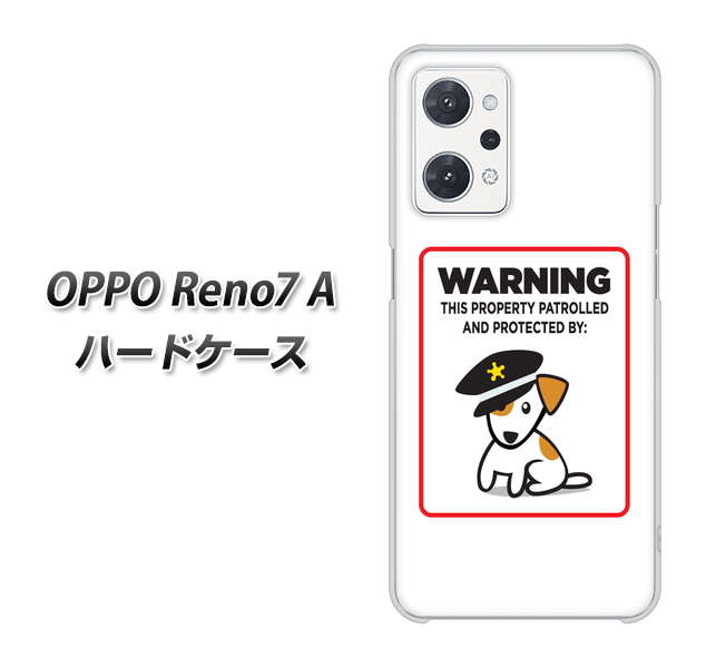 OPPO Reno7 A 高画質仕上げ 背面印刷 ハードケース【374 猛犬注意】