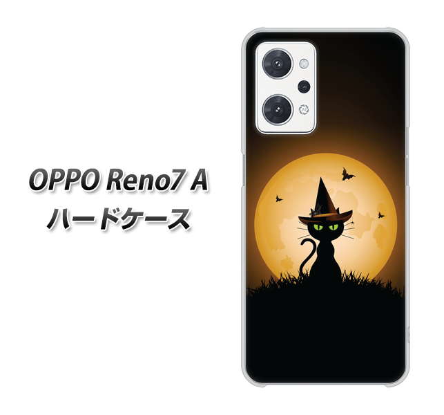 OPPO Reno7 A 高画質仕上げ 背面印刷 ハードケース【440 猫の魔法使い】